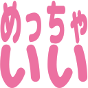 meccha ii
