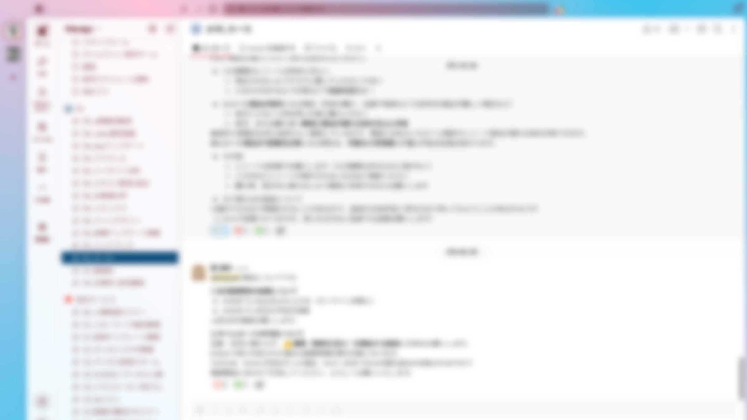 Slackのルールチャンネルでルールを周知している様子