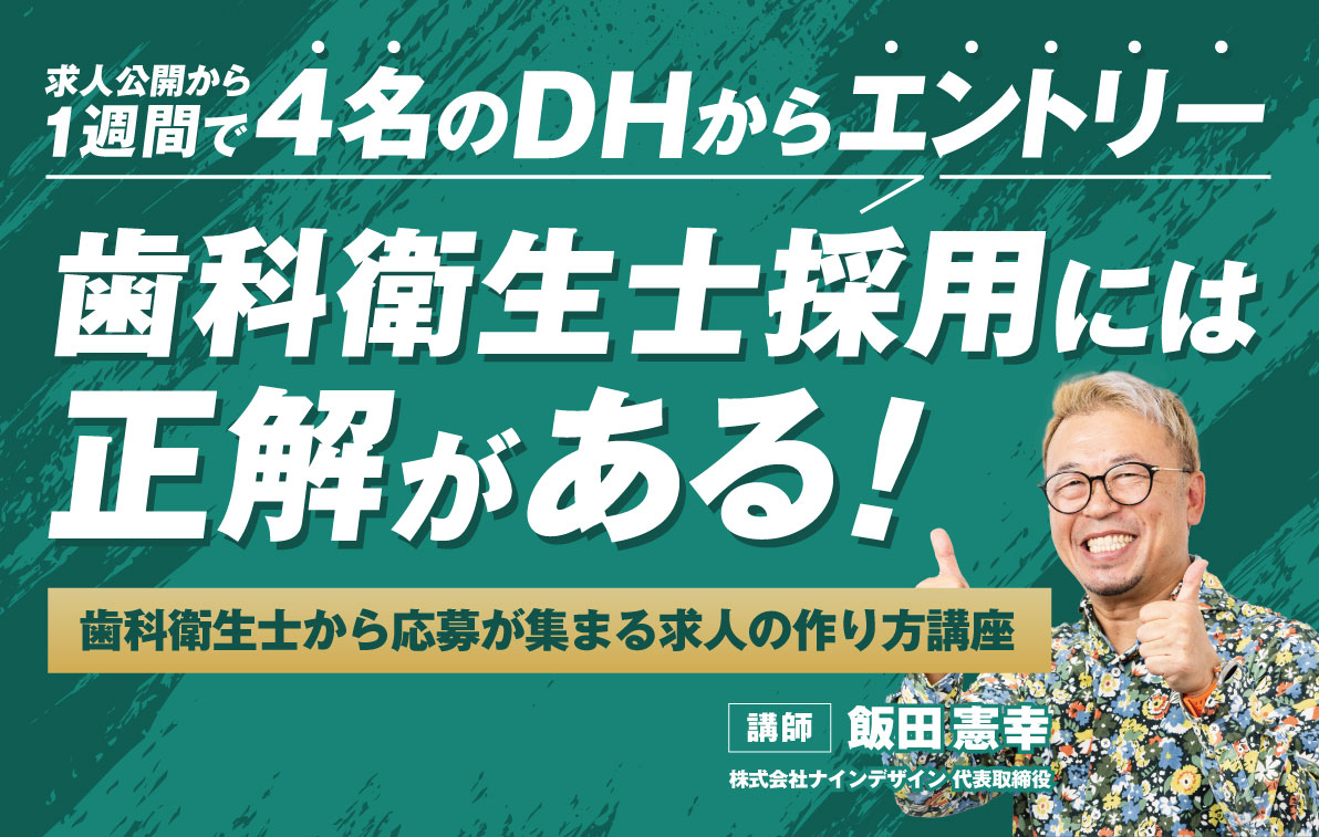 セミナーメインビジュアル